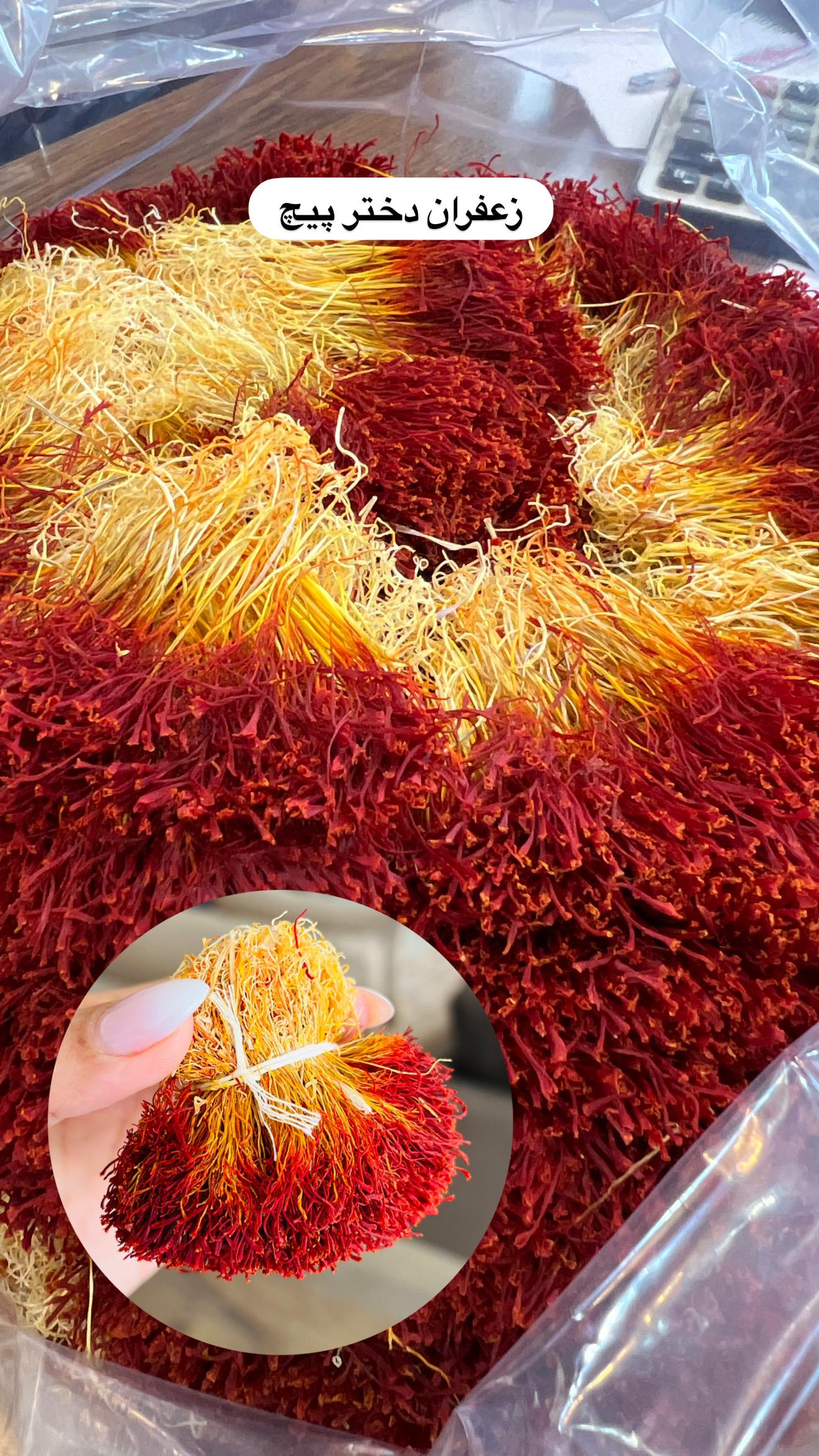 زعفران