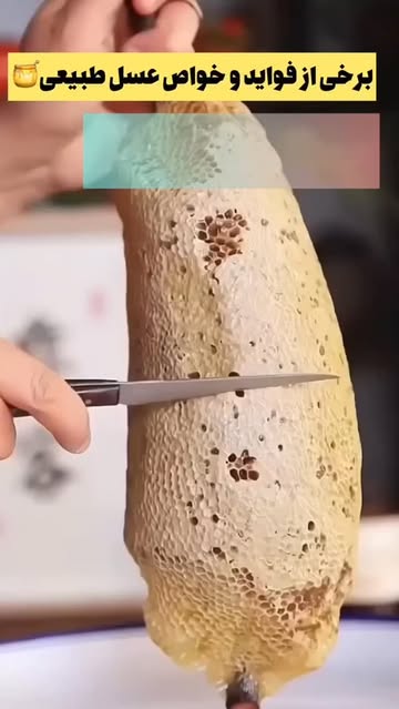 عسل طبیعی خالص